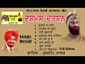 Download Lagu ਦਸ਼ਮੇਸ਼ ਦਰਸ਼ਨ || ਕੁਲਦੀਪ ਮਾਣਕ ਹਿੱਟ ਐਲਬਮ  ਪੰਜਾਬੀ ਸਦਾ ਬਹਾਰ ਗੀਤ  Dashmesh Darshan Album /Kuldeep Manak Hits