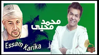 شوف عصام كاريكا عمل ألحان إيه للمطربين      مش ح تصدق دندنها