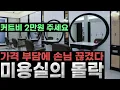 Download Lagu 가격 부담에 손님 끊겼다 ‘미용실의 몰락’ 최악의 불경기 (현실Ver) 