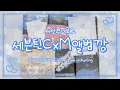Download Lagu [Carat Log] Seventeen CxM Album Gang | Coups Mingyu Album Gang | Seriously, this QQs QQs album is...