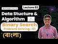 Binary Search - 02 Solving Codeforces Binary Search Problems Z Binary Search DSA
