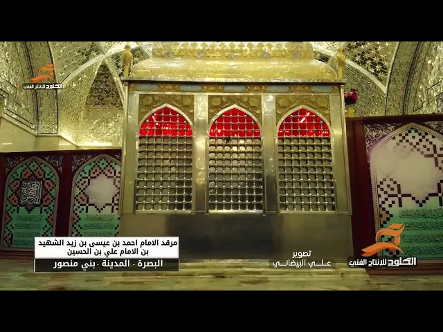 ⁣ضريح ومرقد السيد احمد بن عيسى بن زيد الشهيد #البصرة #قضاء_المدينة