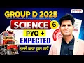 Lagu Class 6 | Science | Group D 2025 | PYQ + Expected | इससे बाहर कुछ नहीं by Neeraj Sir