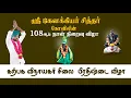 Download Lagu கேளக்கியர் சித்தர் கோவிலின் 108 வது நாள் நிறைவு விழா||கற்பக விநாயகர் சிலை பிரதிஷ்டை விழா KSD-ஈரோடு