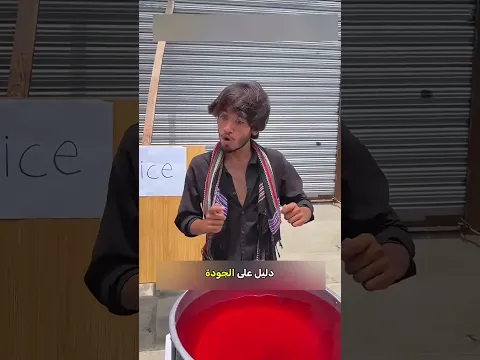 سر غلاء الأسعار الذي قلب السحر على الساحر! 💸🔥
