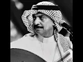 عبادي الجوهر - قالوا ترى