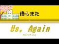 Download Lagu SG (ソギョン) - Us, Again/Bokura Mata (僕らまた) - Lyric Video [KAN/ROM/ENG]