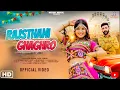 Download Lagu Rajsthani Ghaghro | Mithu Dhukia, Suzee Thakur | DS Narwana | New Haryanvi Songs Haryanvi 2022