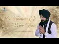 Mere Satguru Ji Tusi Mehar Karo - Kavita - Bhai Ajay Singh Gambat Wale