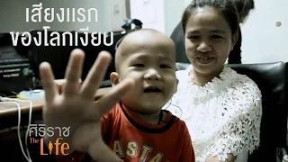 สาเหตุของการสูญเสียการได้ยินในเด็กมีอะไรบ้าง และแยกเป็นกลุ่มใหญ่ ๆ อย่างไร