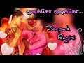 Download Lagu #drama song / #மூடிக்கோ மூடிக்கோ... / deepak / ragini / thaaimanasu / muthur /