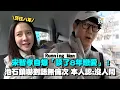 Lagu 宋智孝自爆「談了8年戀愛」！《Running Man》池石鎮嚇傻 認：沒人發現也沒問｜三立娛樂星聞