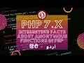 PHP Tutorial for Beginners in Interesting Facts About Anonymous Functions PHP 5 x to 7 x