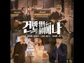 Don’t (From "The Hyena on the Keyboard, Part 4") - Loco & Hwasa