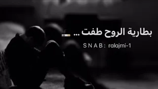 بطارية الروح طفت لو مني مجروح    لايك اشتراك  ضيفوني سناب دندنها
