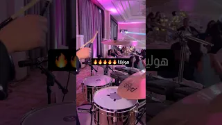 الليلة هنعمل هوليلا    تخيلو احنا بعرسكم                                                     دندنها