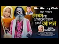 Download Lagu টাকা ধরতে অনেক কষ্ট । টাকাই বড় ধন | প্রবাসীদের প্রিয় গান  Baul Sukumar  Video Bangla New Song 2022