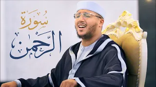 Surat Ar Rahman Reciter Saad Ezzaouit 