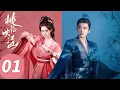Download Lagu ENG SUB【The Princess's Gambit】EP01 (Liu Xueyi, Zoey Meng)