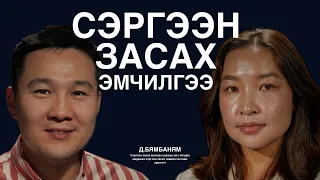 Хөдөлгөөн бол эмчилгээ: Сэргээн засах анагаах ухааны талаар Д.Бямбаням эмч ярилцаv.