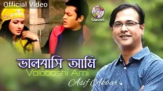 asif akbar valobashi ami tomake o priya tumi kothay