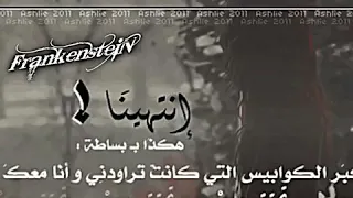 مات حبك بعد لا تسأل عليه 