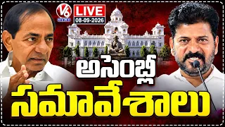 LIVE : Telangana Assembly Monsoon Session | CM Revanth | KCR | V6 News
