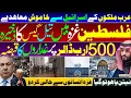 Lagu 🔴 The $500 Billion Secret: Is Gaza’s Gas the Real Reason for War? 🔥19 dec gaza oil