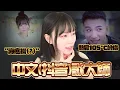 Download Lagu 【Namin】中文歌聽得比台灣人多的韓國人 MP3