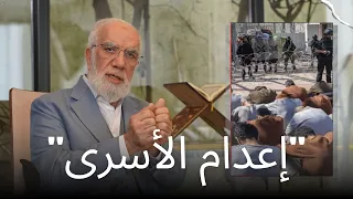 تعليق على قانون إعدام الأسرى دندنها