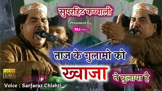 hum taj ke gulamo ko khwaja ne bulaya hai sarfaraz chishti