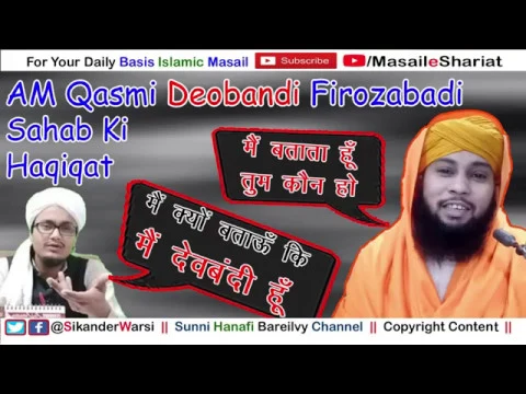 Mufti ​AM Qasmi Expsoed By Sikander Warsi | AMIslmicZone Channel Haqiqat | Deobandi Firozabadi​