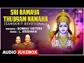 Lagu Sri Ramaya Thubyam Namaha  | Bombay Sisters, L. Krishnan ​| Sanskrit Devotional Song