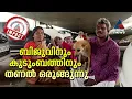 ഏഷ്യാനെറ്റ് വാർത്ത തുണച്ചു ; ബിജുവിനും കുടുംബത്തിനുംഇനി മേൽപ്പാലത്തിനടിയിൽ അന്തിയുറങ്ങണ്ട!