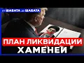 Lagu КОНЕЦ ХАМЕНЕИ? США ГОТОВЯТСЯ К УСТРАНЕНИЮ ЛИДЕРА ИРАНА И ЕГО СЫНА. ОТ ШАБАТА ДО ШАБАТА. 21 фев 20:00