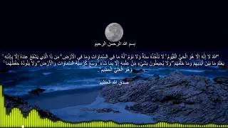 آية الكرسى مكرره ٣١٣ بعدد أهل بدر الكرام 