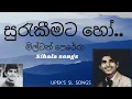 Download Lagu සුරැකීමට හෝ..මිල්ටන් පෙරේරා Surakeemata ho..by Milton Perera
