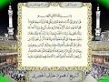 Download Lagu 072 Surah Al-Jinn Full Tajweed Warsh Text On-Screen | Mahmoud Khalil Al-Hussary