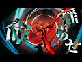Download Lagu 【複合MAD/AMV】飛行艇