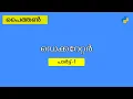Python Decorator Malyalam