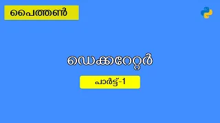 Python Decorator Malyalam