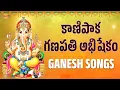 Download Lagu Kanipaka Ganapathi Abhishekam Song | Kanipakam Vinayaka Songs | Bhakti Songs Telugu | Devotional TV