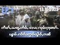 Download Lagu ဢိတ်ႇသရႃႇဢႅဝ်လႄႈၸုမ်းႁႃမၢတ်ႉၽွမ်ႉလႅၵ်ႈတူဝ်ယိူဝ်ႇၵၼ်EP1/13/10/2025