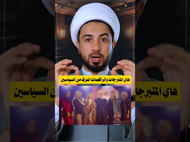 ذني الراقصات شريفات 👆👆