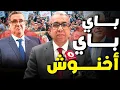 Download Lagu حصيلة تنهي \