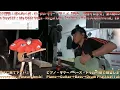 毎日4楽器練627日目：Piano Guitar Bass Drums 627  ぼくのベガ - リーガルリリー  1日目・Day1　#耳コピ