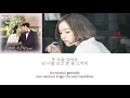 Fromm (프롬) - In Your Light 너란 빛으로 (Angels Last Mission Love OST Part 6)