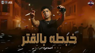 السلطان احمد موزه        خبطه بالقتر   شايفك شوفه انا دي مش عدله   ميكس مواويل حزينه   شعبي      دندنها