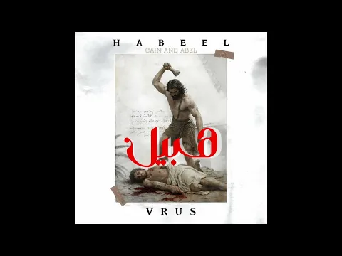 Video Thumbnail: vRus - Habeel (Diss track)