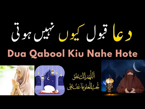 Download MP3 Humari Dua Qabool Na Hony Ki Bohat Bari Waja By Dr Farhat Hashmi Islamic Knowledge Only Bayan